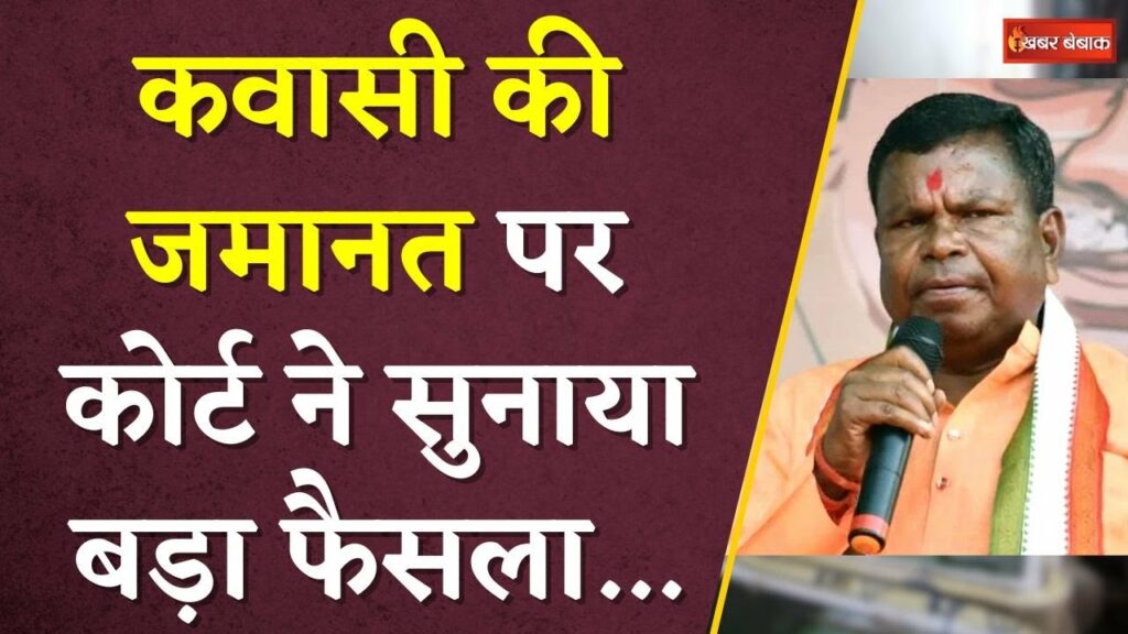 CG Liquor Scam
