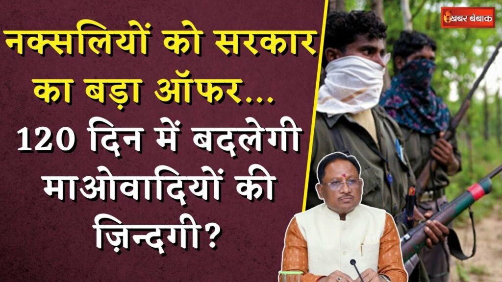 CG Naxal News
