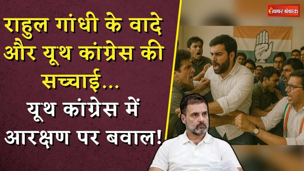 Rahul Gandhi And Youth Congress