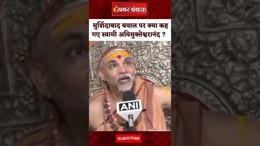 Swami Avimukteshwaranand