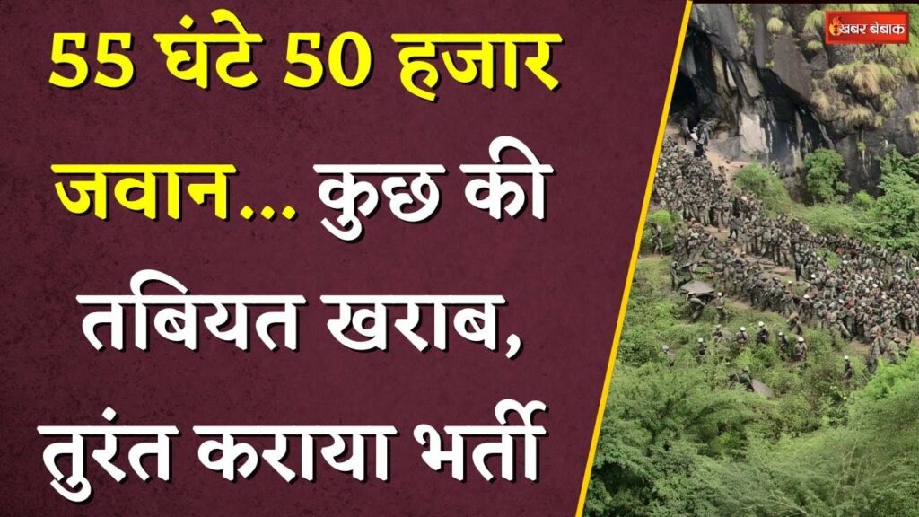 Chhattisgarh Naxal Operation