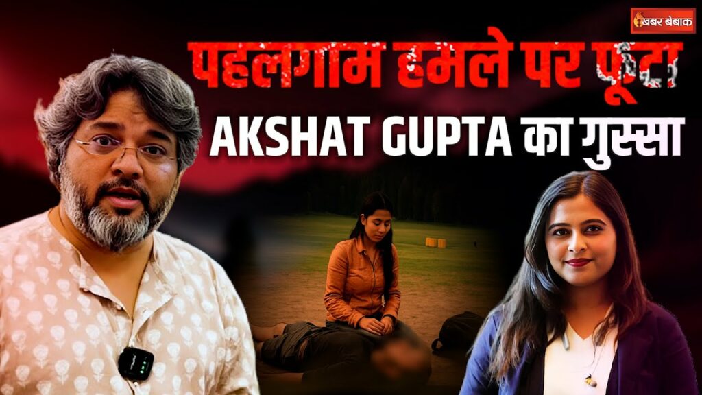 Akshat Gupta On Pahalgam Attack