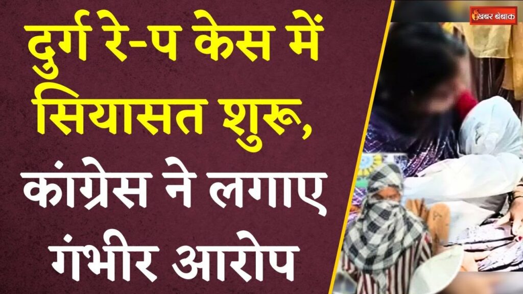 Durg News
