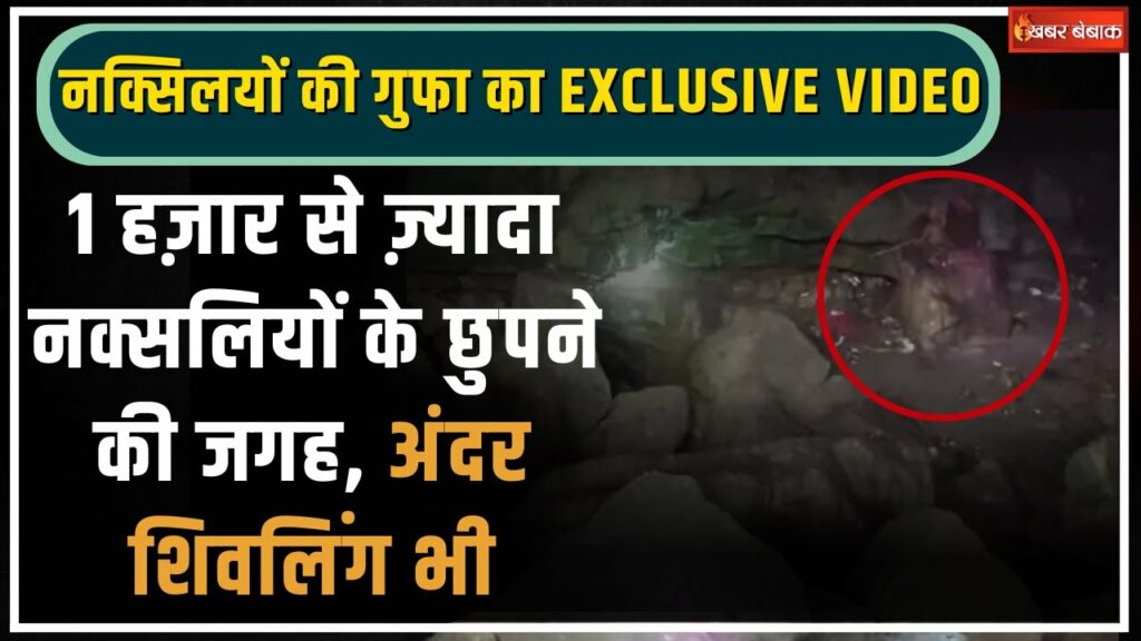 Exclusive Video