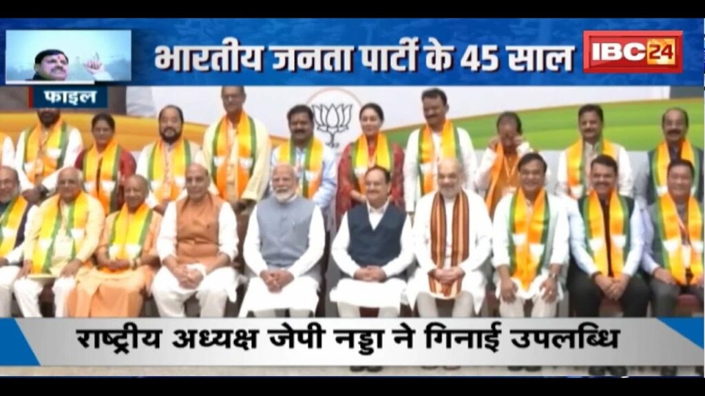 BJP 46th foundation day, image source: ibc24