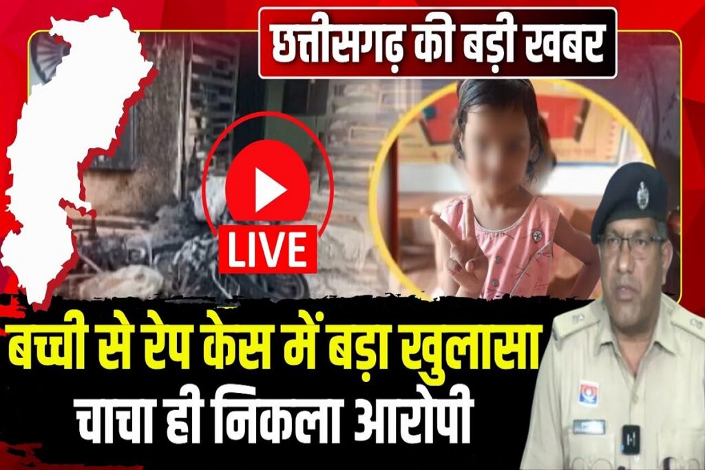 Durg child rape murder, image source: ibc24