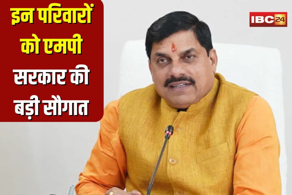 CM Mohan Yadav Amount Transfer | Image Source | IBC24 File
