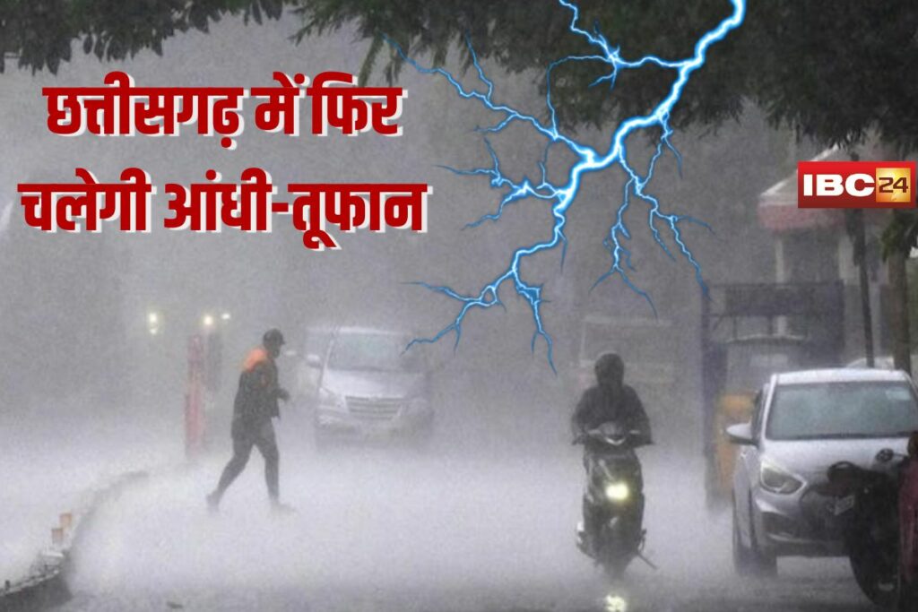 CG Weather Update Today | Image Source | IBC24