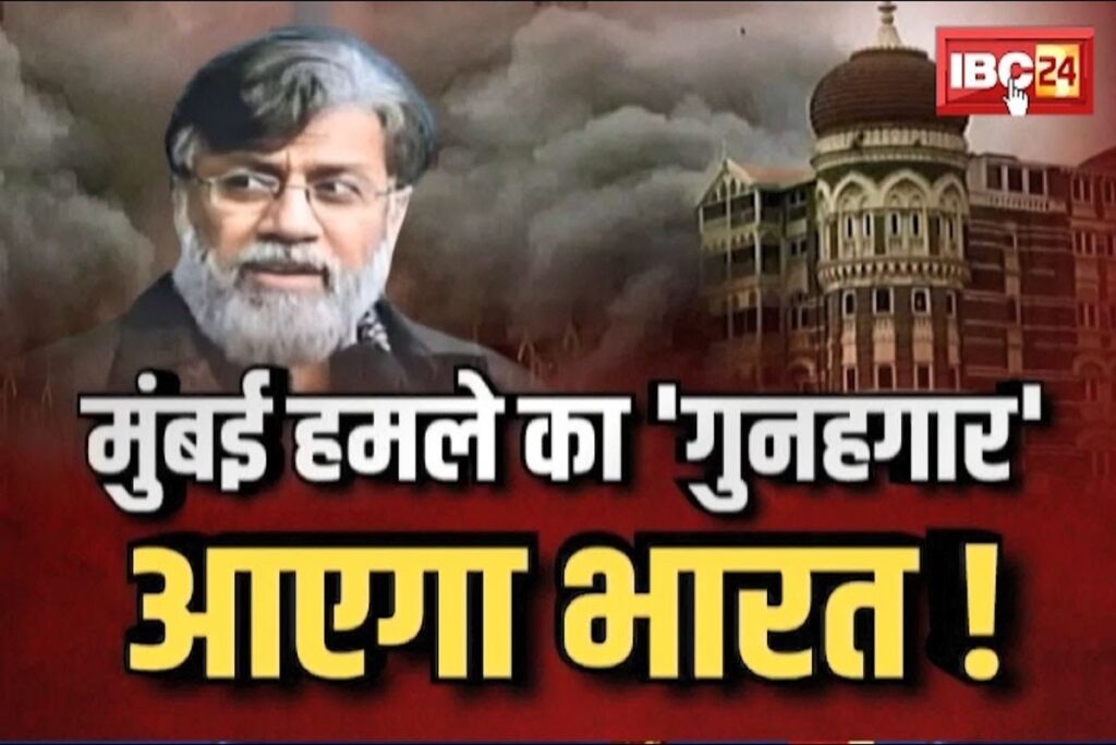 Tahawwur Rana Extradition