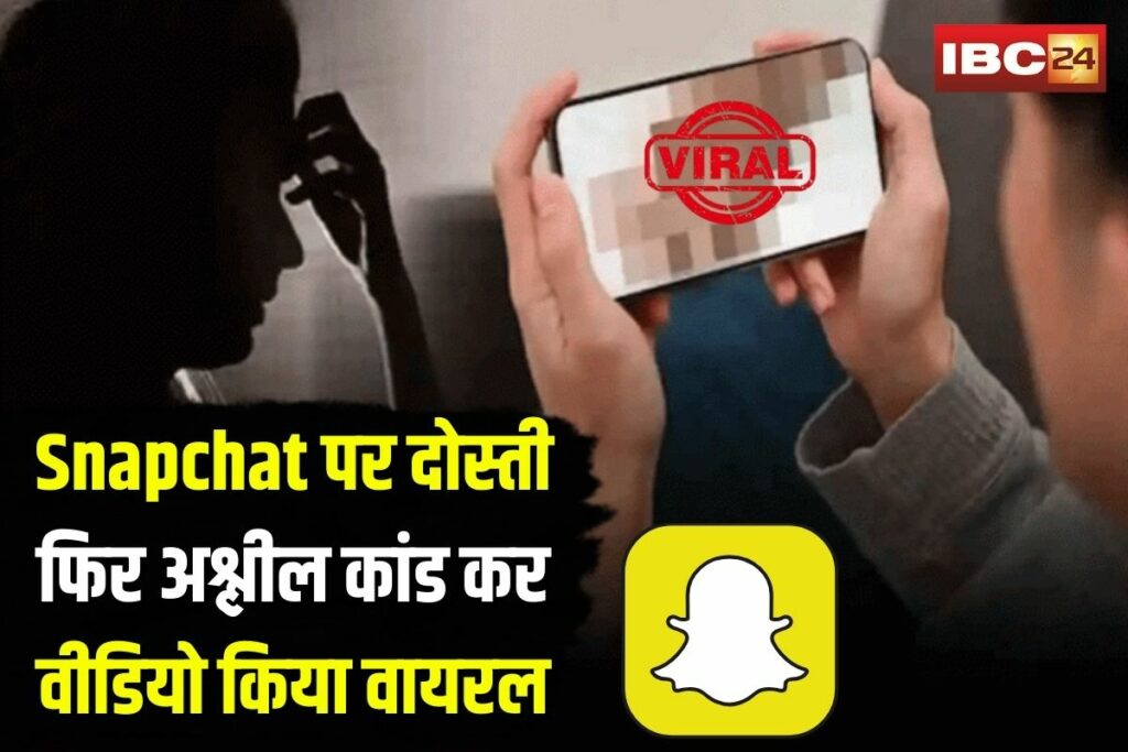 Girlfriend Adult Video Viral | Image Source | IBC24