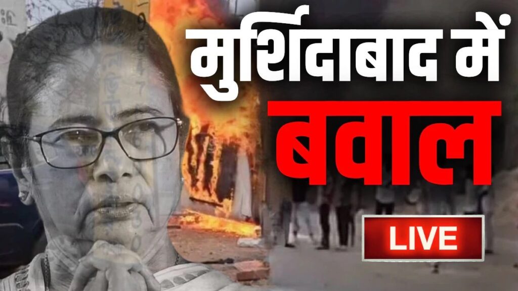 Murshidabad Violence Latest News and Updates
