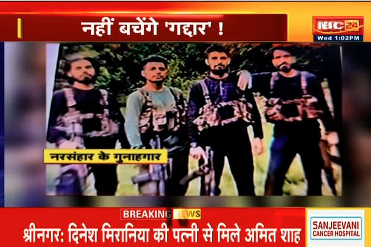 Today News Live Update 23 April 2025: पहलगाम में हमला करने वाले आतंकियों की तस्वीर आई सामने, गृहमंत्री शाह ने कहा – आतंक के सामने नहीं झुकेगा भारत