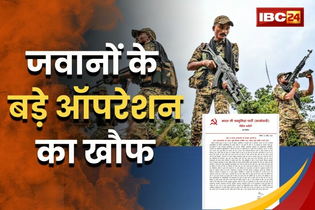 Anti Naxal Operation Chhattisgarh