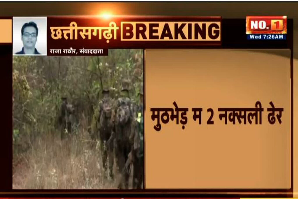 Naxal Encounter In Kondagaon/ Image Credit: IBC24