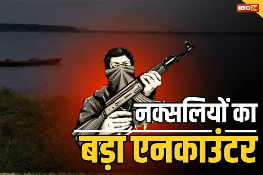 Bijapur Naxal Encounter News Today: बीजापुर में नक्सलियों पर कहर बनकर टूटे सुरक्षा बल के जवान / Image Source: File