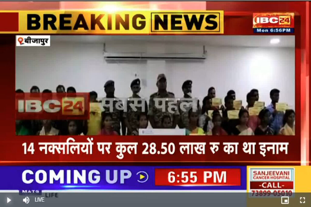 Naxalites surrender in Bijapur
