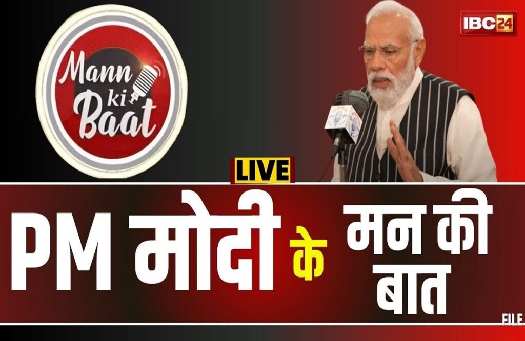 Mann Ki Baat 121 Episode Live/Image Credit IBC24