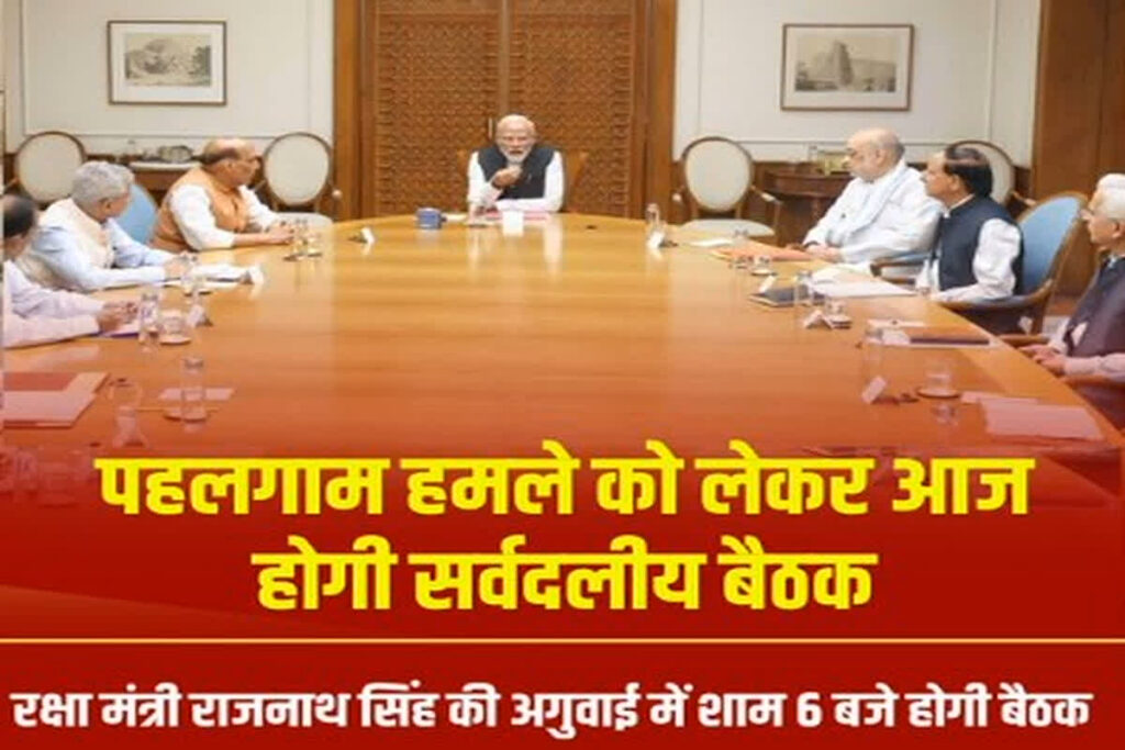 All Party Meeting Today/ Image Credit: IBC24