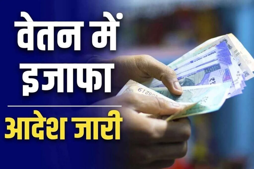 Bihar Approves 30% Hike in Payment and Allowances