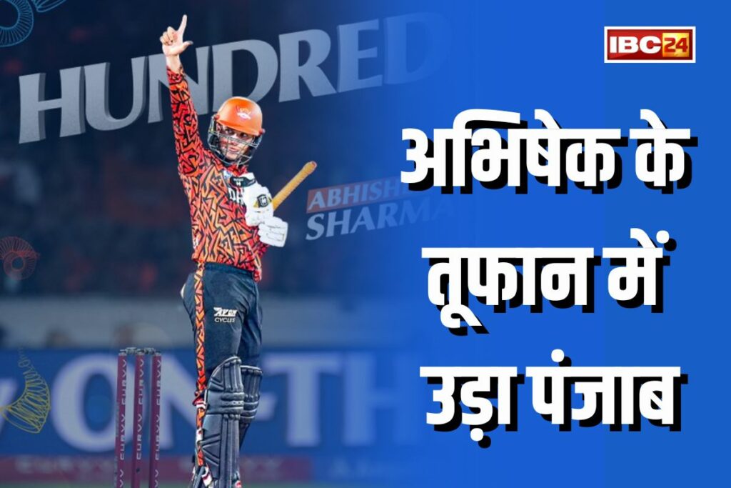 SRH vs PBKS Highlights