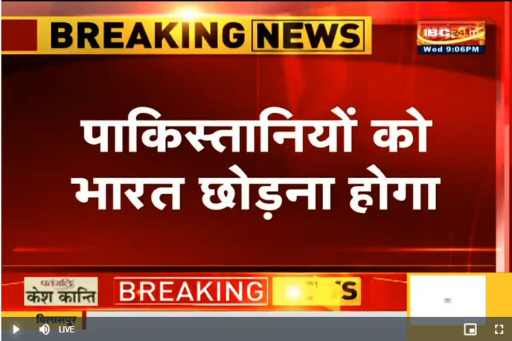 Pahalgam Terror Attack Latest News