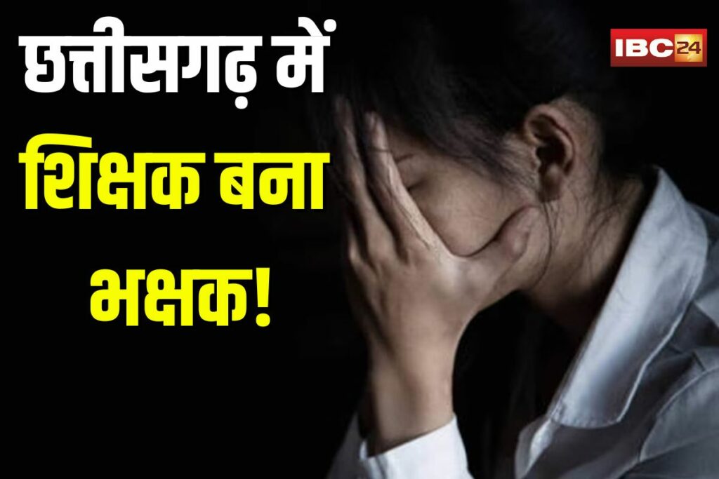 Student raped in Pendra | Image Source | IBC24