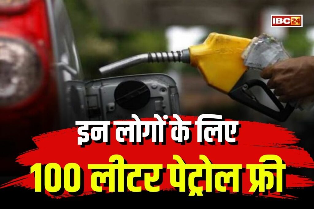 100 Liters of Petrol Free