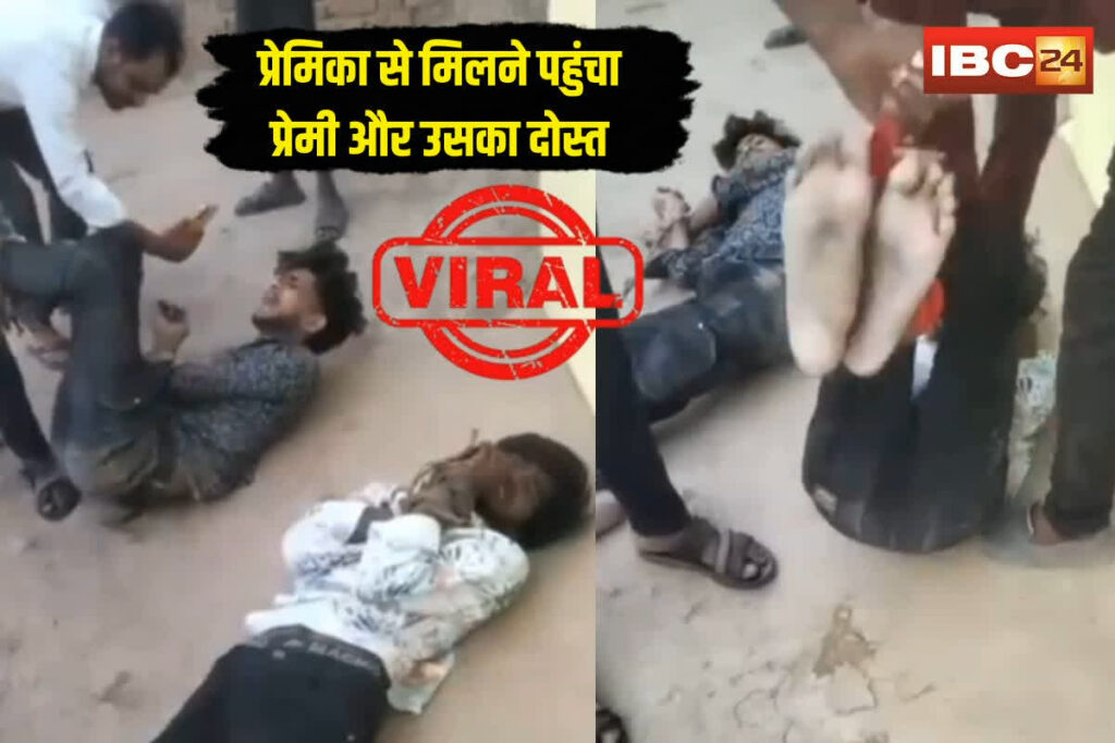 Premi Ki Pitai Viral Video | Image Source | IBC24