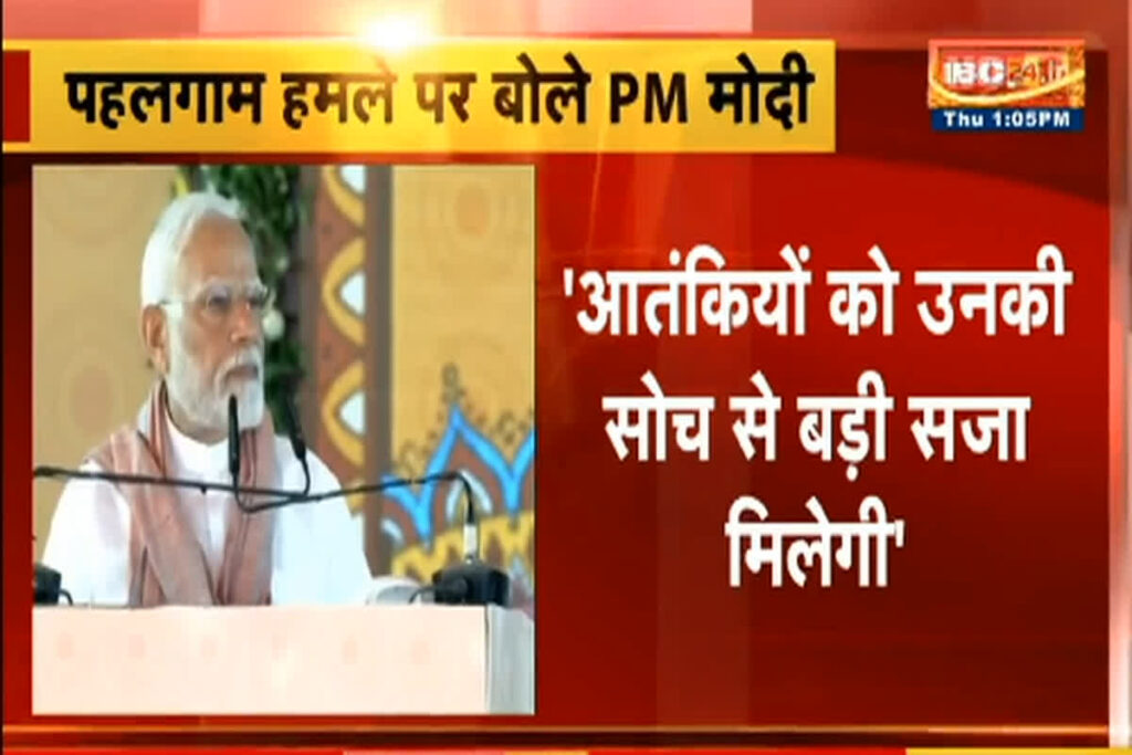 PM Modi on Pahalgam Attack | Image Source | IBC24
