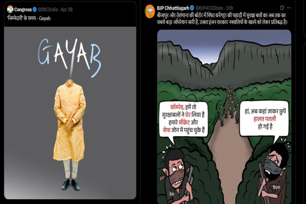 poster war between Congress and BJPm image source: bjp chhattisgarh X