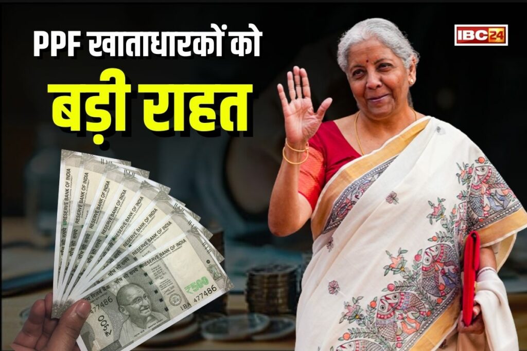 Good News for PPF Account Holders