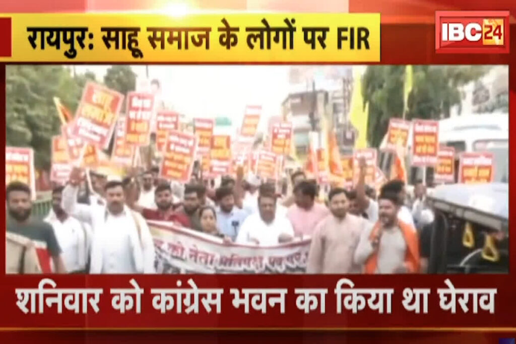 Raipur News/ Image Credit: IBC24