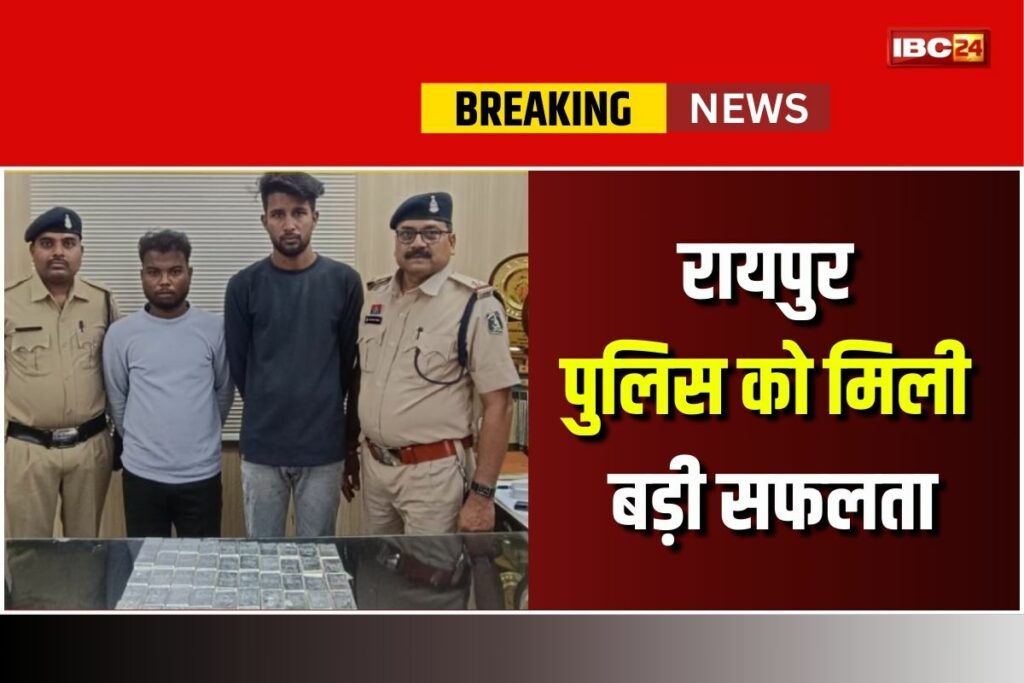 Raipur Crime News