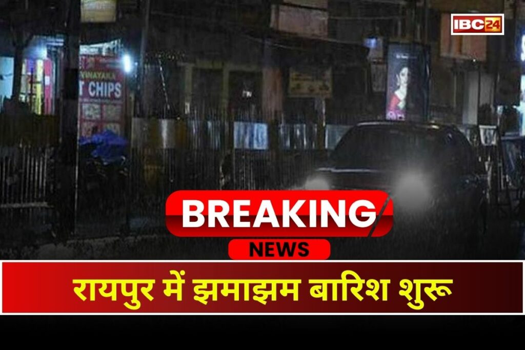 Heavy Rain in Raipur