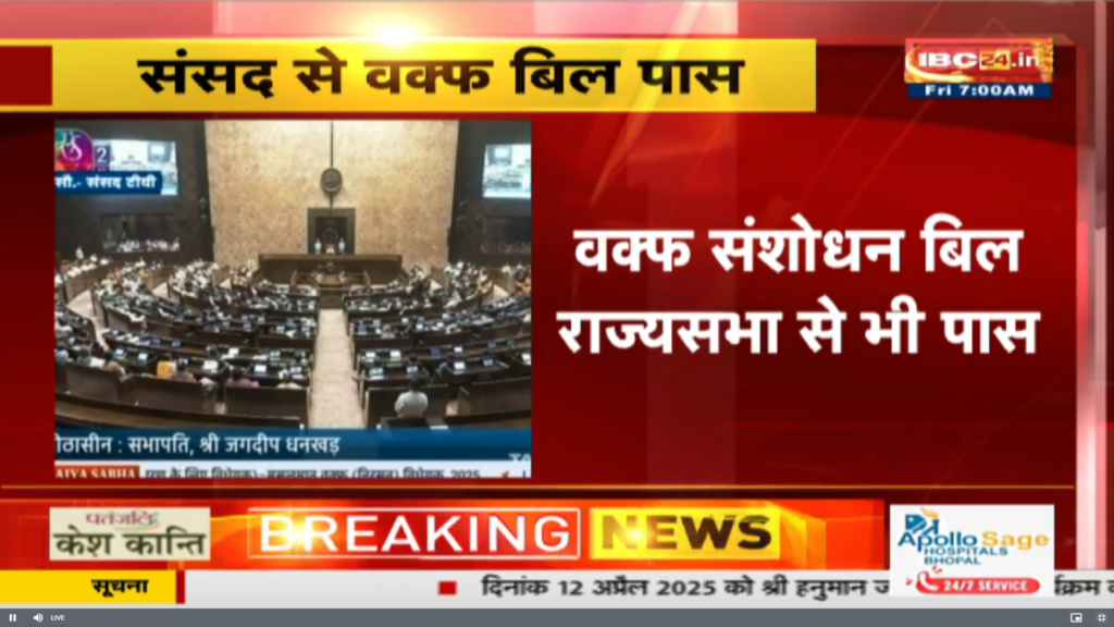 Waqf Amendment Bill Passed In Rajya Sabha | Image Source | IBC24