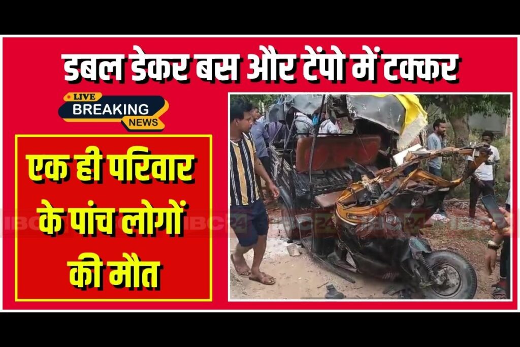 Road Accident News Today