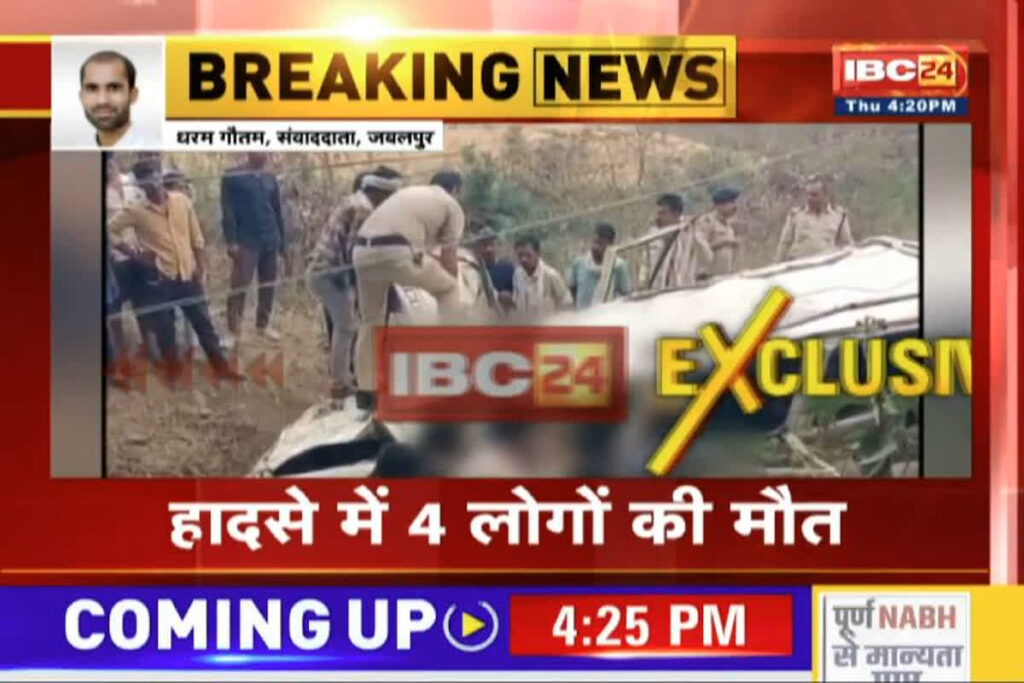 Jabalpur Road Accident