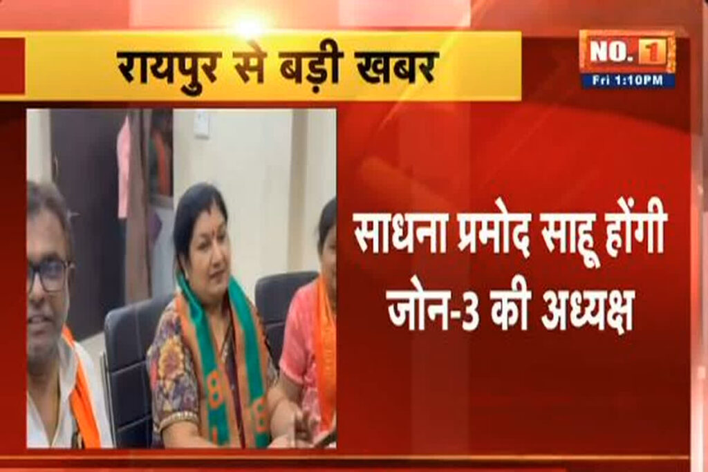 Raipur Zone 3 Chairman Name/ Image Credit: IBC24