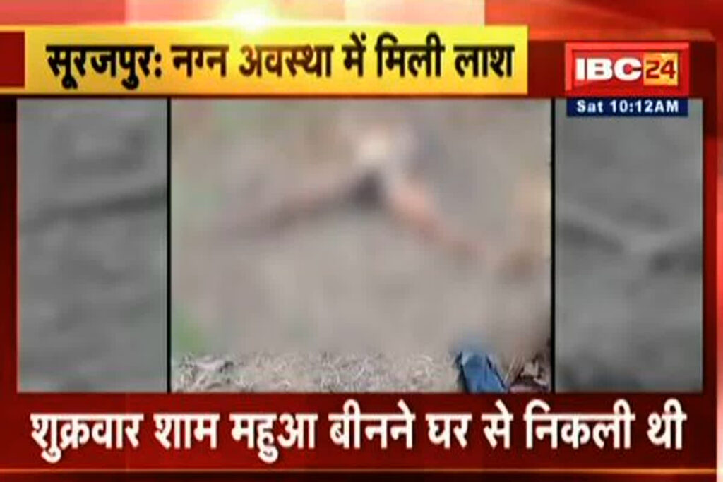 Surajpur Crime News/ Image Credit: IBC24