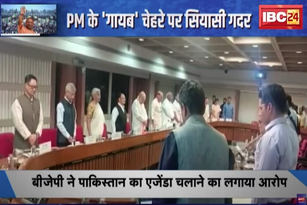 Politics on Pahalgam Attack