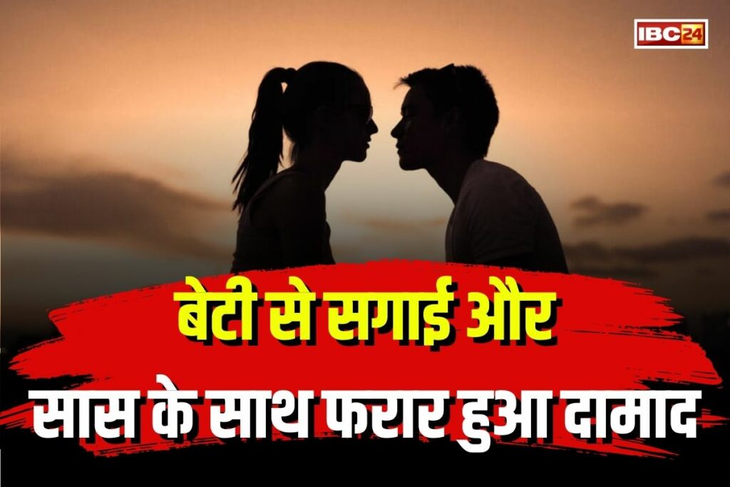 Damad Saas Love Story