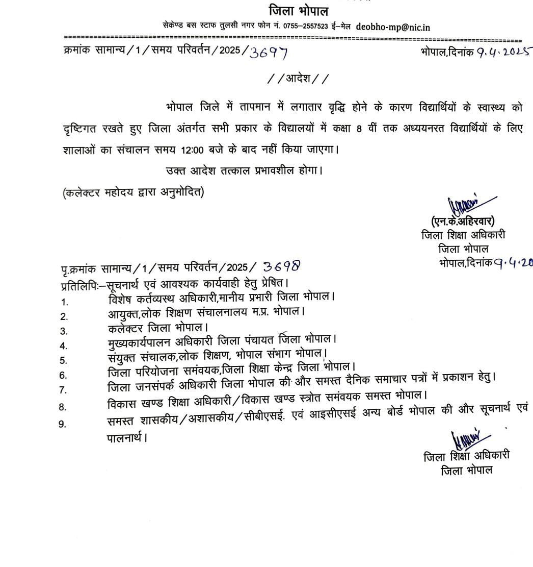 MP School Timing Changed| Image source: IBC24