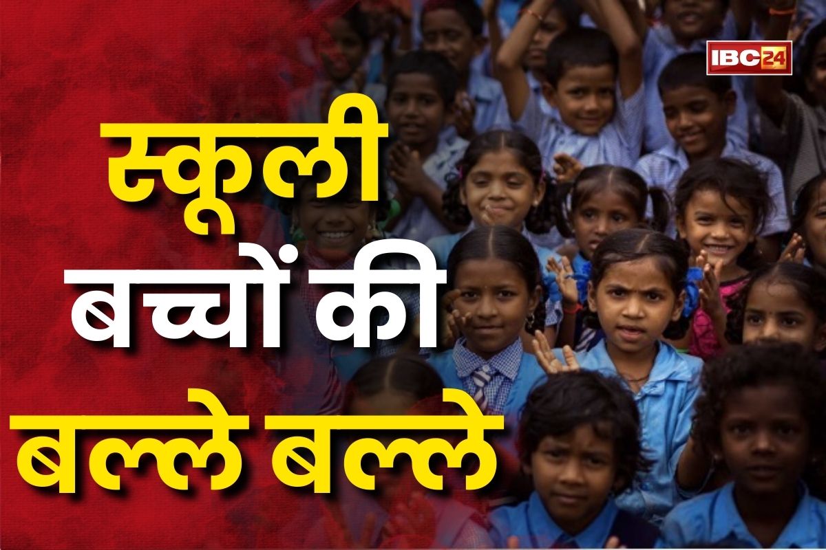 School Summer Vacation: शुरू हो गई गर्मी की छुट्टियां, अब इस तारीख तक लगेगी क्लास, सरकार ने किया ऐलान