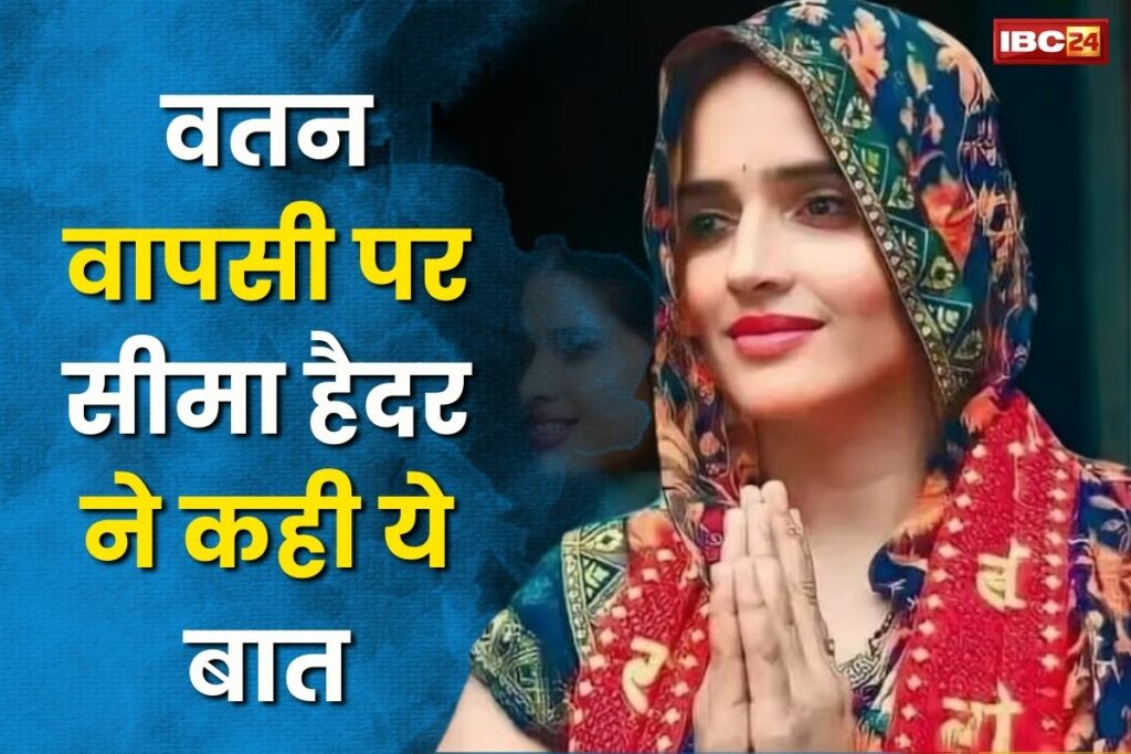 Seema Haider on Pakistan Return