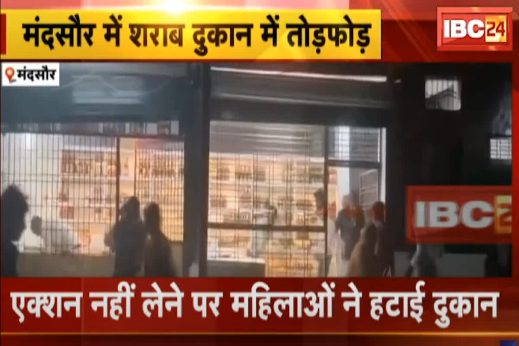 Mandsaur News | Image Source | IBC24