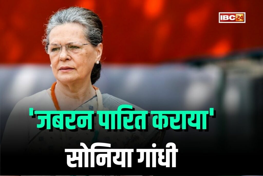 Sonia Gandhi on Waqf Amendment Bill