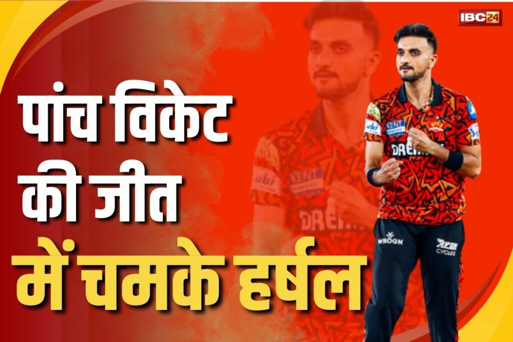 CSK vs SRH Highlights