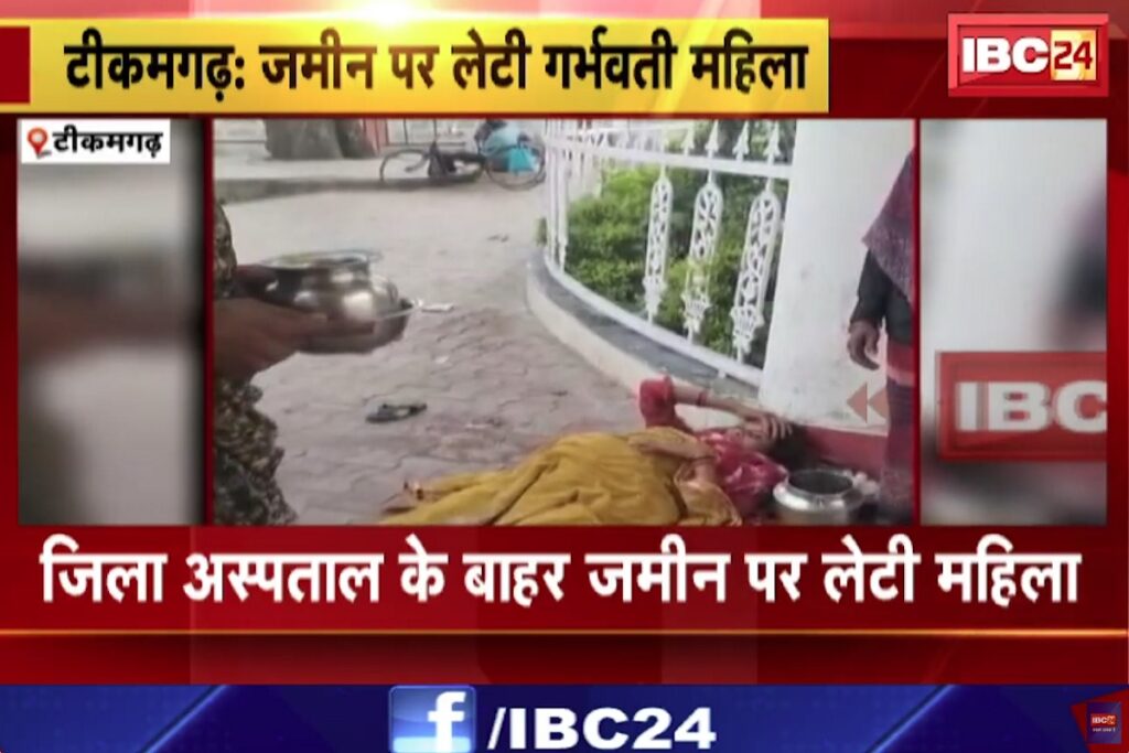 District Hospital Video Viral