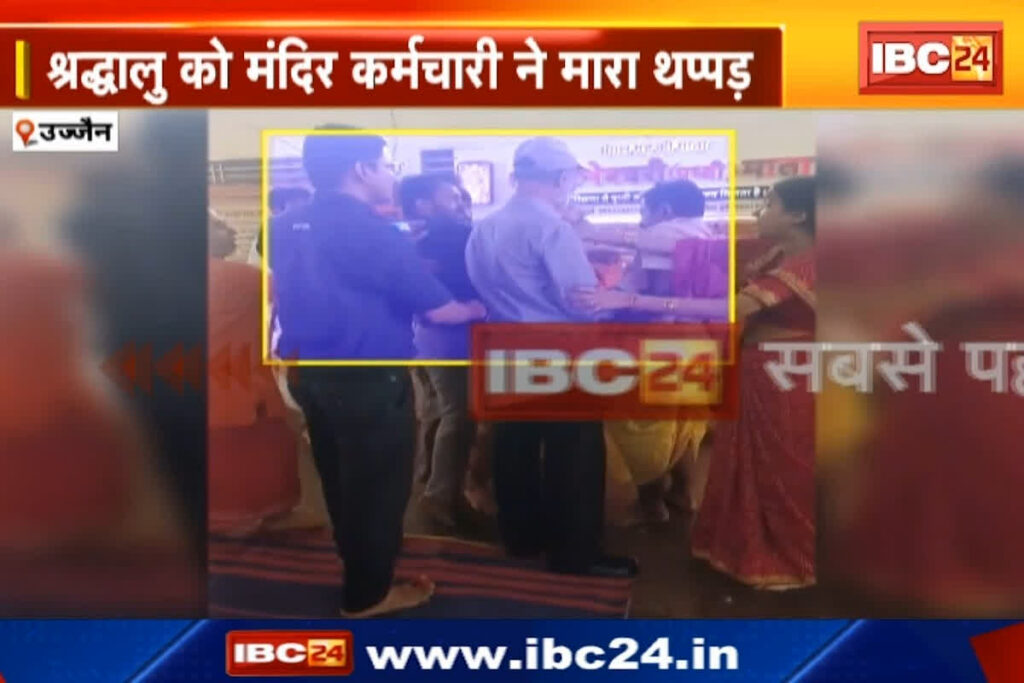 Ujjain Mangalnath Mandir Dispute Video/ Image source: IBC24