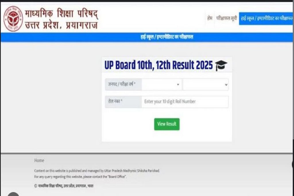 UPMSP Result 2025, image source: up board website
